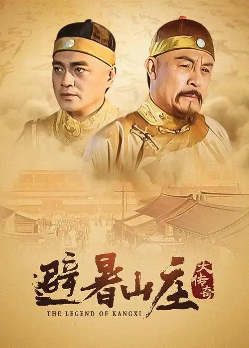 山海邮局治愈电视剧全集免费观看